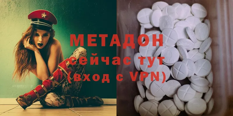 Метадон methadone Александровск-Сахалинский