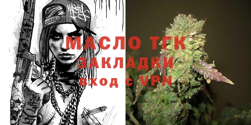 ТГК THC oil  продажа наркотиков  Александровск-Сахалинский 